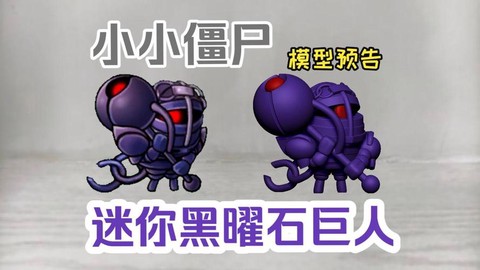 迷你世界什么是黑曜石[图2]
