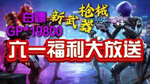 使命召唤gp是什么