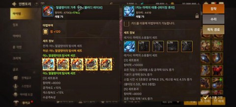 dnf魔战套怎么打造[图2]