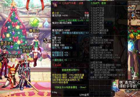 dnf7伤剑气套装怎么做[图1]