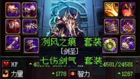dnf7伤剑气套装怎么做[图2]