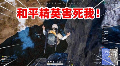 绝地求生怎么急刹车