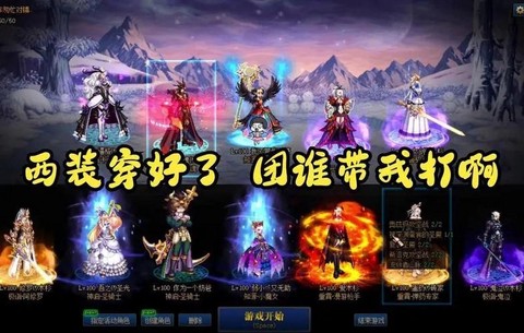 dnf打团有什么要求[图2]