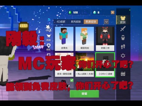 我的世界怎么领取地皮[图2]