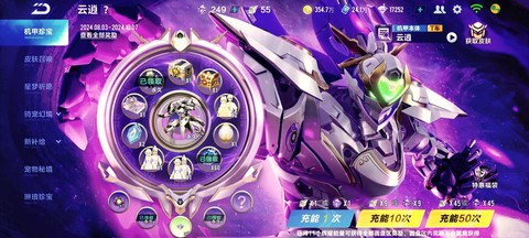 qq飞车机甲车怎么获得[图1]