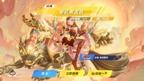 qq飞车机甲车怎么获得[图2]
