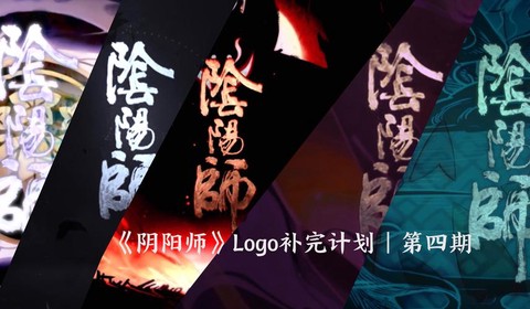 阴阳师怎么变字体颜色[图2]