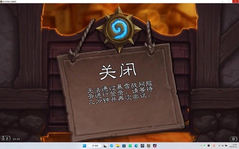 炉石传说怎么进不去[图1]