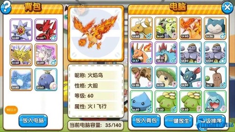 口袋妖怪凤王怎么抓