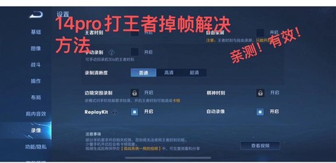 怎么解决王者荣耀掉帧[图2]