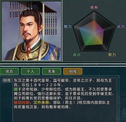 三国志11火神怎么用[图1]