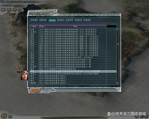 三国志11火神怎么用[图2]