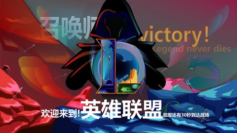 欢迎来到英雄联盟是什么歌[图2]