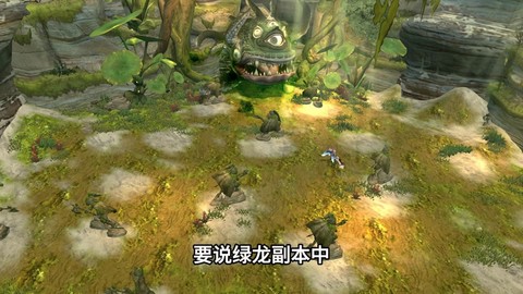 龙之谷手游绿龙怎么打[图2]