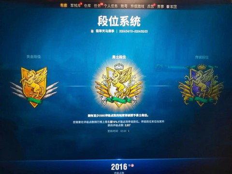 坦克世界怎么打排位[图2]
