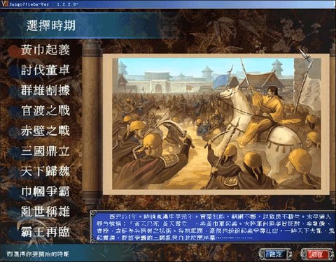 三国群英传如何守城