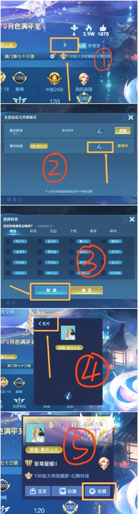 王者荣耀怎么换手机号[图1]
