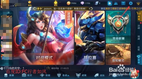 王者荣耀怎么开聊天[图1]