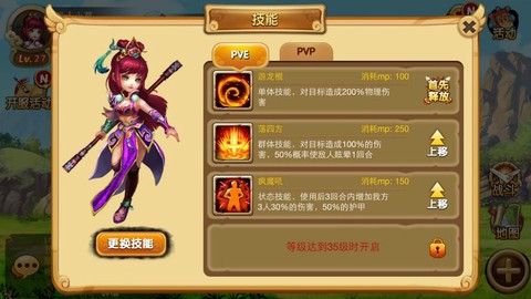 手游大话西游怎么挂机[图1]