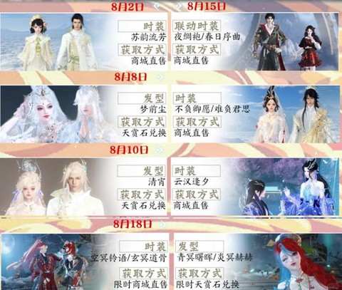 逆水寒网游什么时间出[图2]