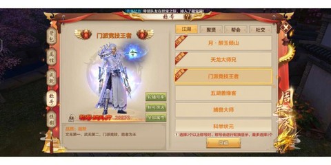 天龙八部天龙怎么打宝石
