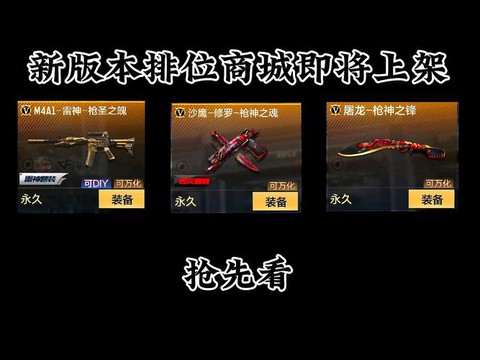 穿越火线买什么枪好[图1]