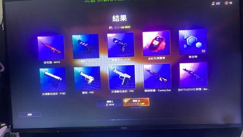 绝地求生抽奖有什么用[图2]