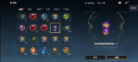 英雄联盟怎么抽皮肤[图1]