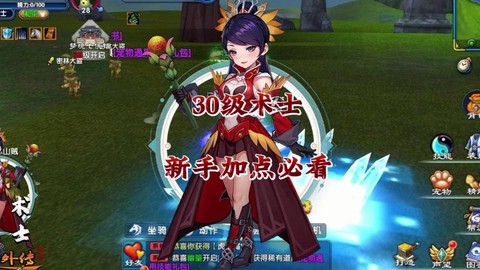 新武林外传什么职业[图2]