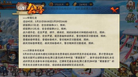 火影手游什么时候出的[图1]