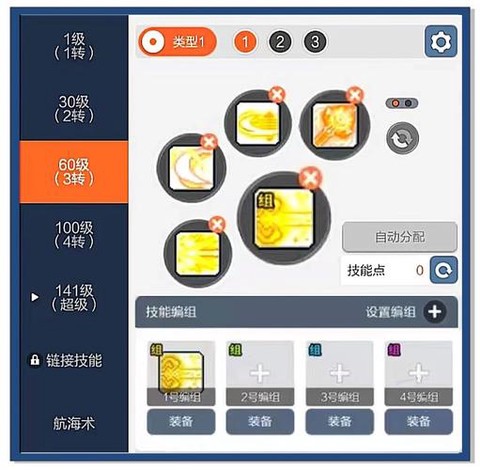 冒险岛2怎么开组队