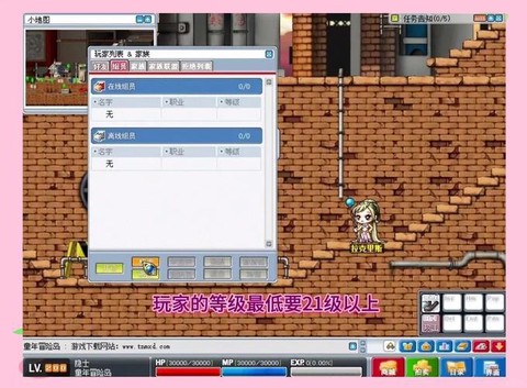 冒险岛2怎么开组队[图1]