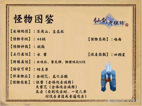 仙剑奇侠传什么暗器