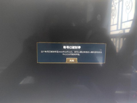 英雄联盟号怎么解封[图2]