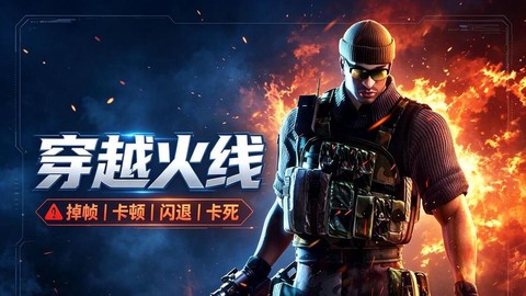 穿越火线怎么更新的