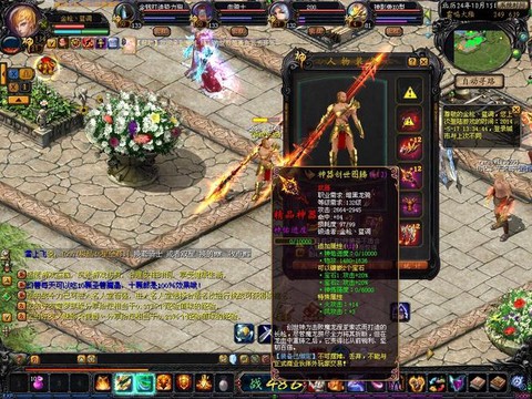 魔域龙骑圣盾怎么样[图1]