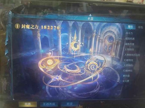 魔域龙骑圣盾怎么样[图2]