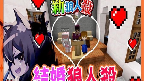 狼人杀证婚人怎么当