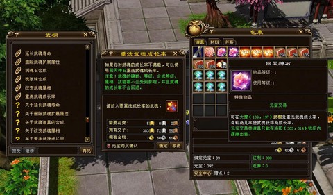 天龙八部武魂书叫什么