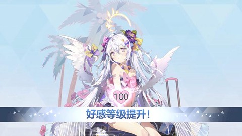 碧蓝航线如何加好感[图1]
