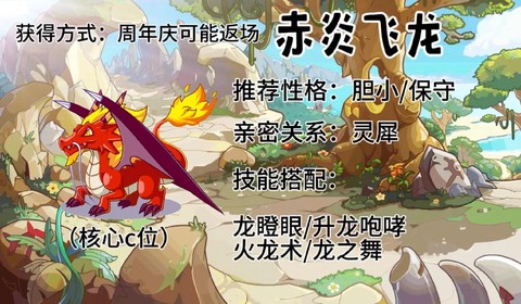 洛克王国什么系克制龙系