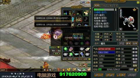 问道手游有什么好玩的[图2]