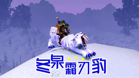 魔兽世界怎么用坐骑