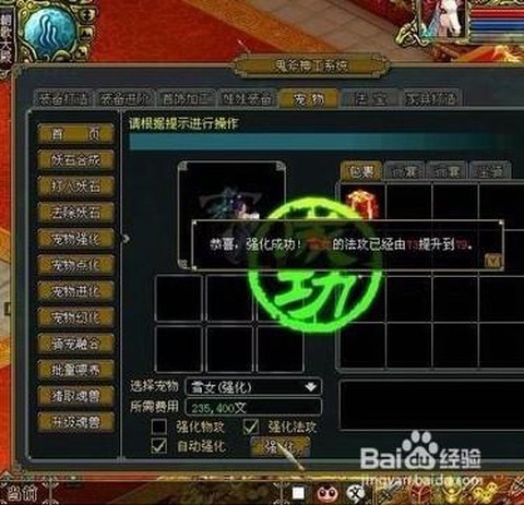 问道手游怎么扔宝宝