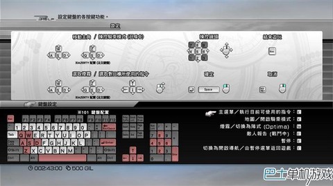最终幻想13如何设置[图1]