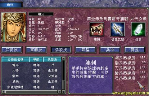 三国群英传怎么打寂静[图2]