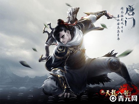 天龙八部3d唐门怎么样