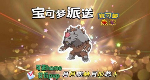 宝可梦怎么switch联机