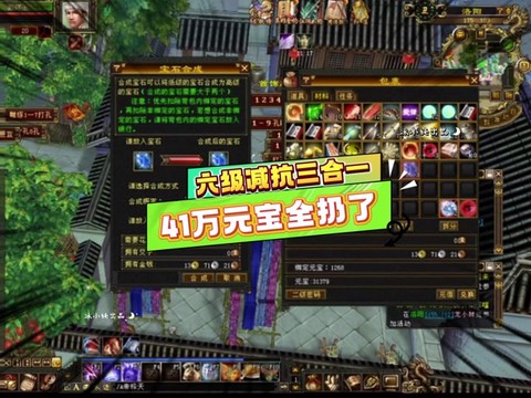 天龙八部老区怎么赚钱