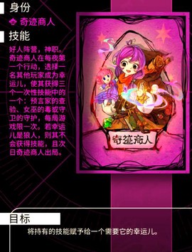 狼人杀发牌助手怎么用